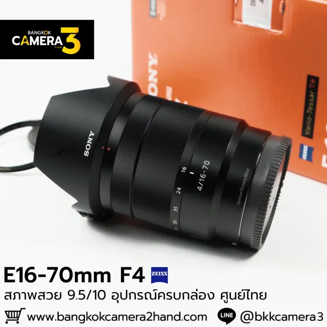 E16-70mm F4 ZA