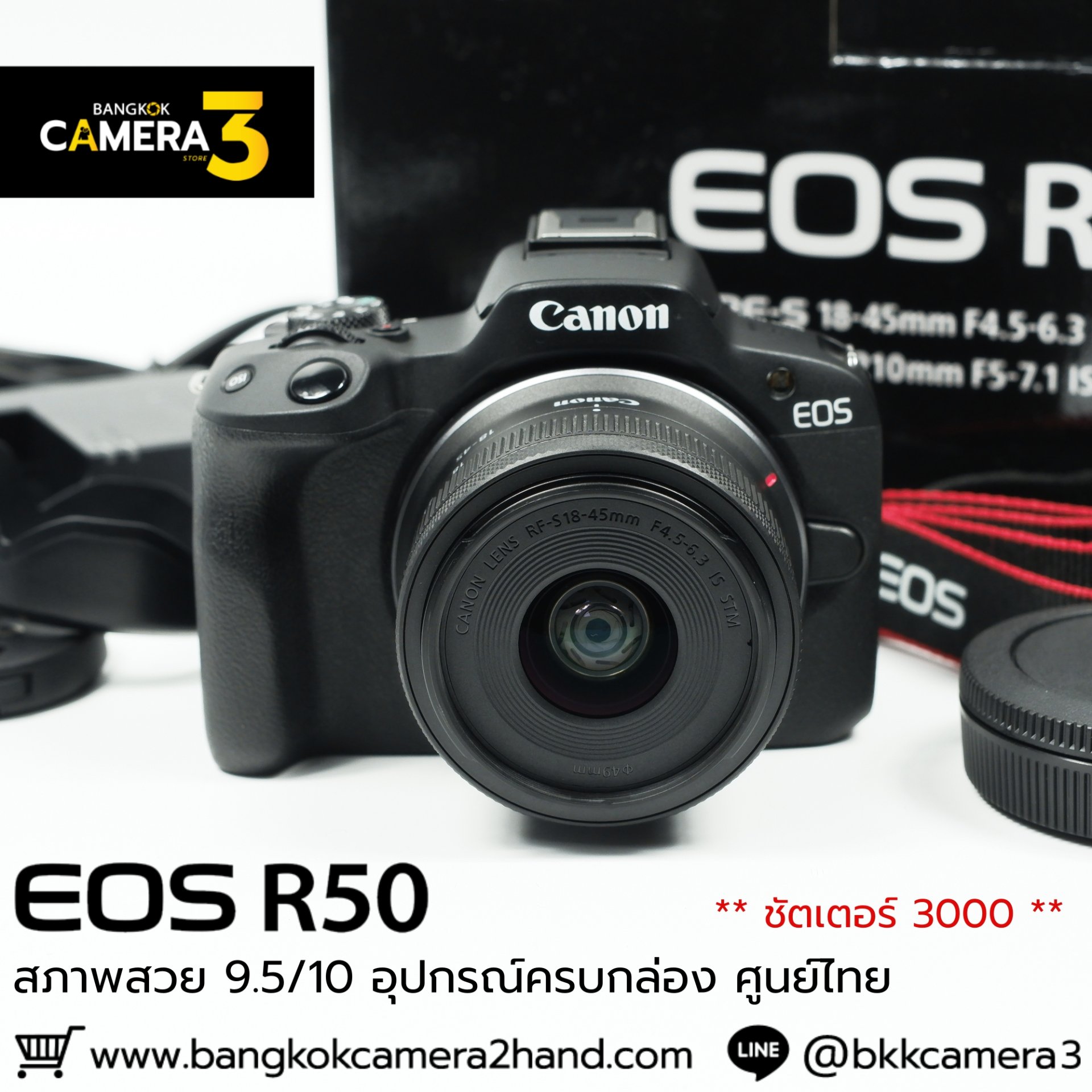 Canon Eos R50 Kit 18-45mm