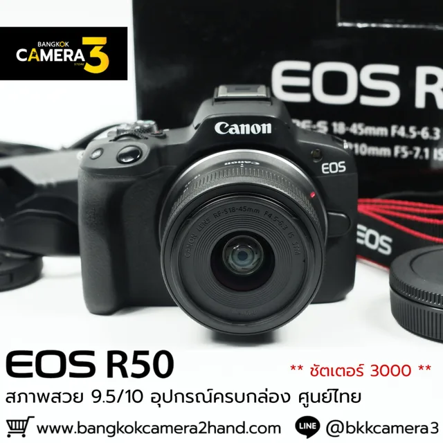 Canon Eos R50 Kit 18-45mm