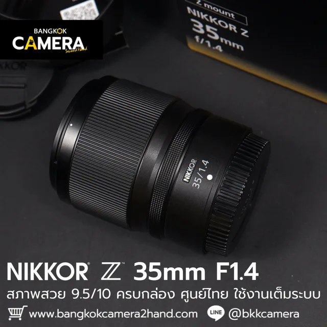 Nikkor Z 35mm F1.4