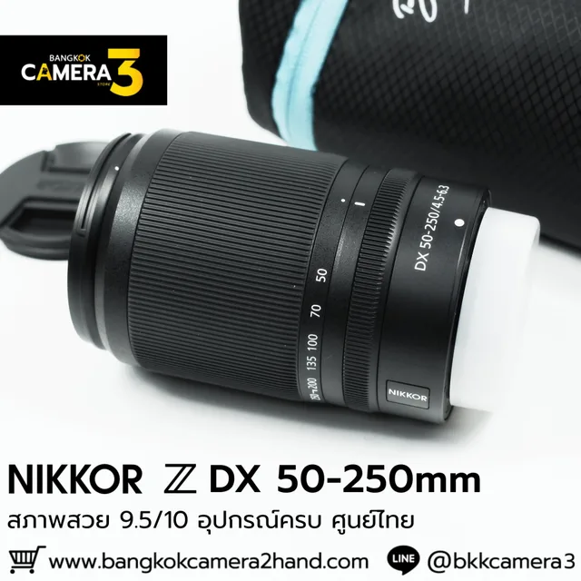 Nikkor Z DX 50-250mm F4.5-6.3 VR