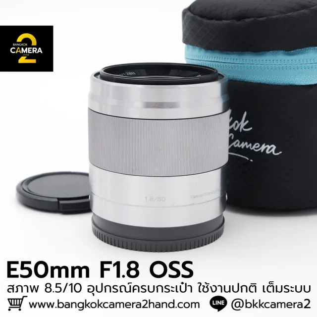 Sony E50 F1.8 OSS
