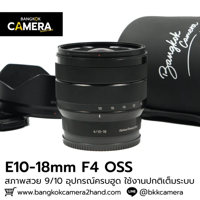E10-18mm F4 OSS