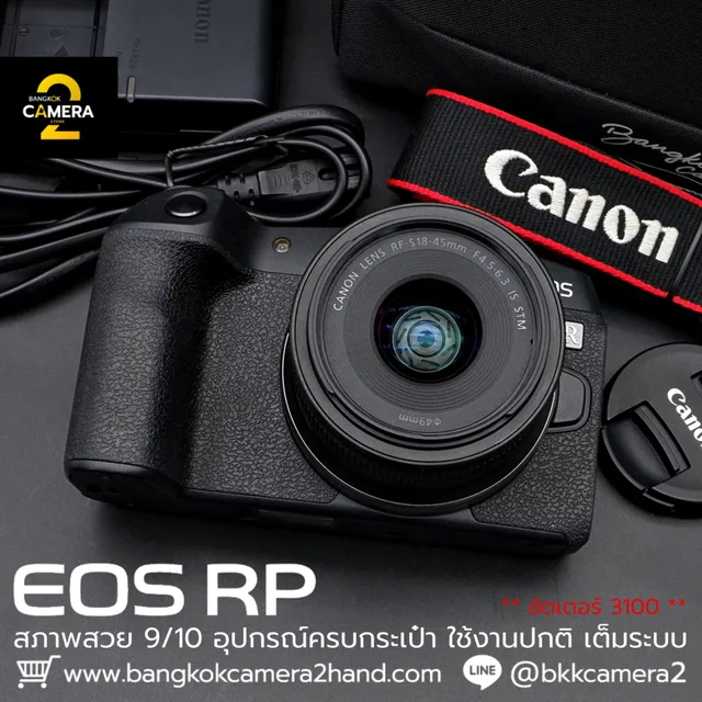 Canon EOS RP Kit 18-45mm