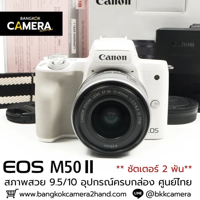 Canon EOS M50II Kit 15-45mm