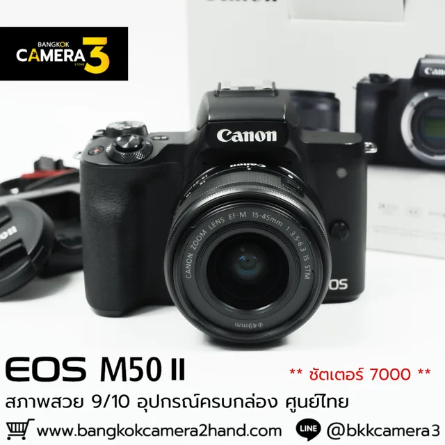 Canon EOS M50II Kit 15-45mm