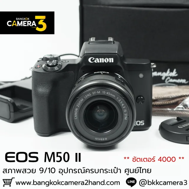 Canon EOS M50II Kit 15-45mm