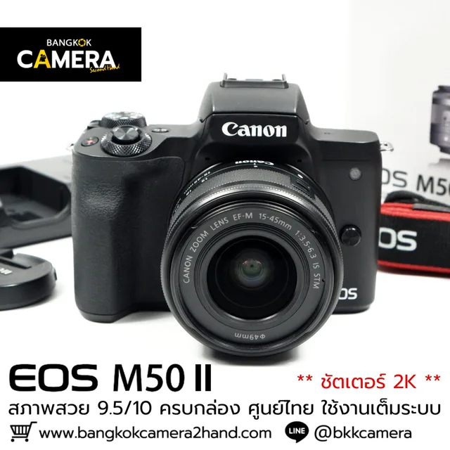 Canon EOS M50II Kit 15-45mm