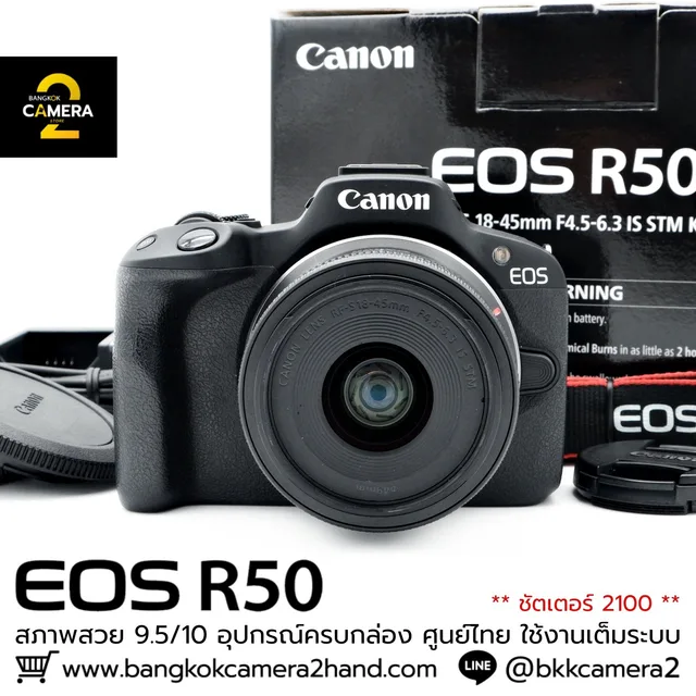 Canon Eos R50 Kit 18-45mm