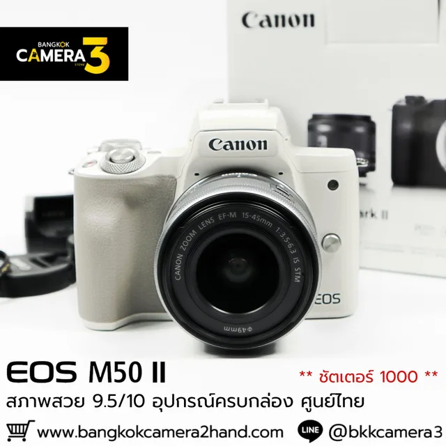 Canon EOS M50II Kit 15-45mm