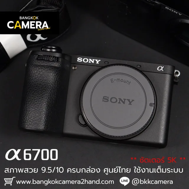 Sony A6700 Body