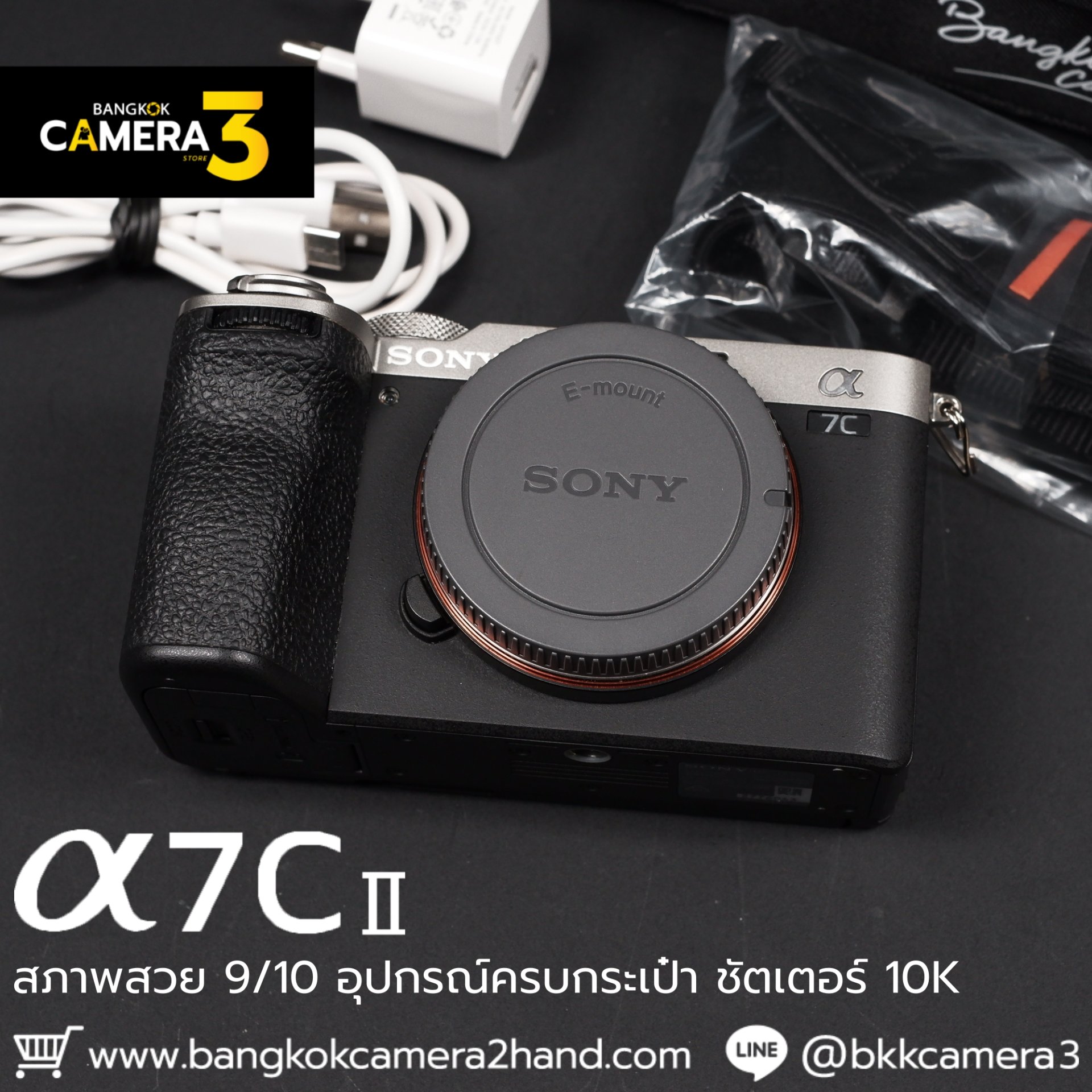 Sony A7CII Body