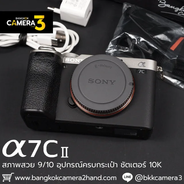 Sony A7CII Body