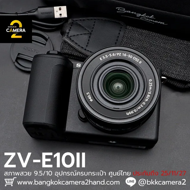 Sony ZVE10II