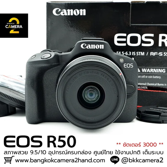 Canon Eos R50 Kit 18-45mm