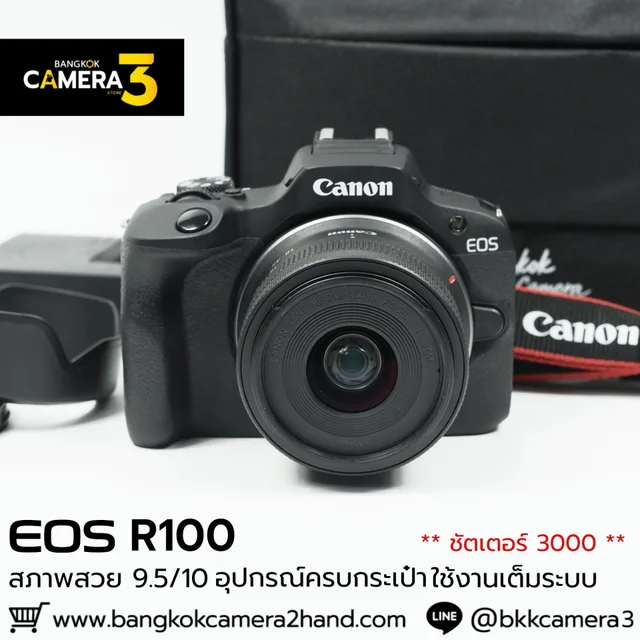 Canon EOS R100 Kit 18-45mm