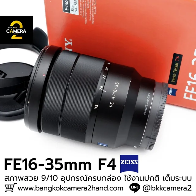 FE16-35mm F4 ZA