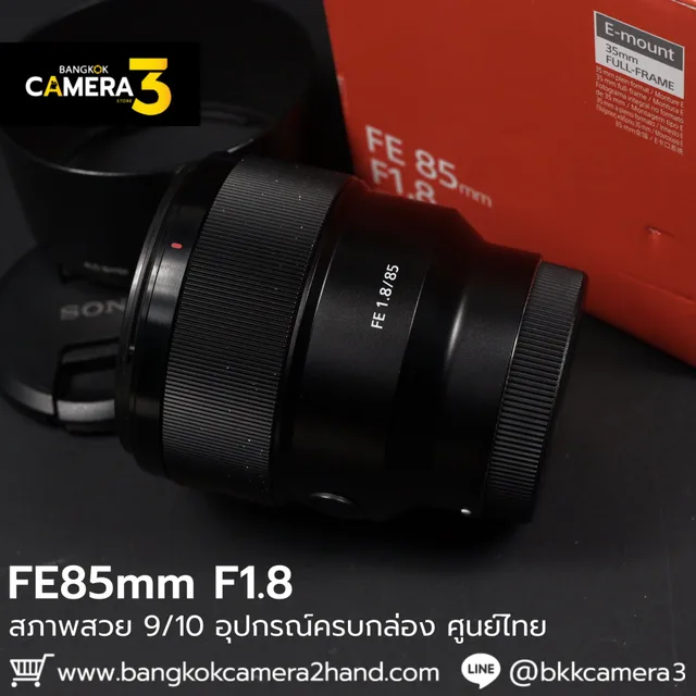 FE85mm F1.8