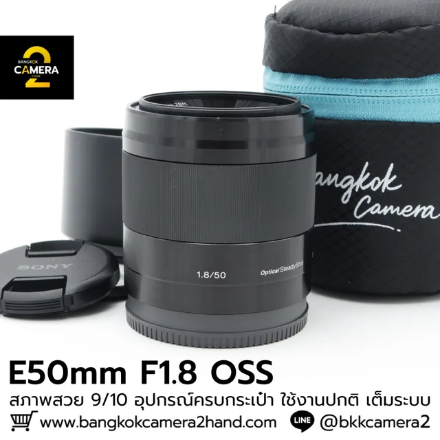 Sony E50 F1.8 OSS