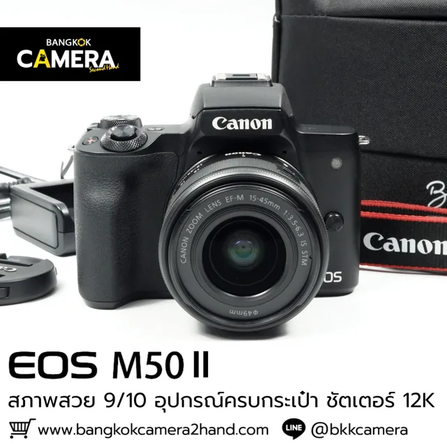 Canon EOS M50II Kit 15-45mm