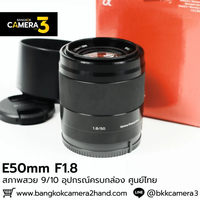 E50mm F1.8 OSS