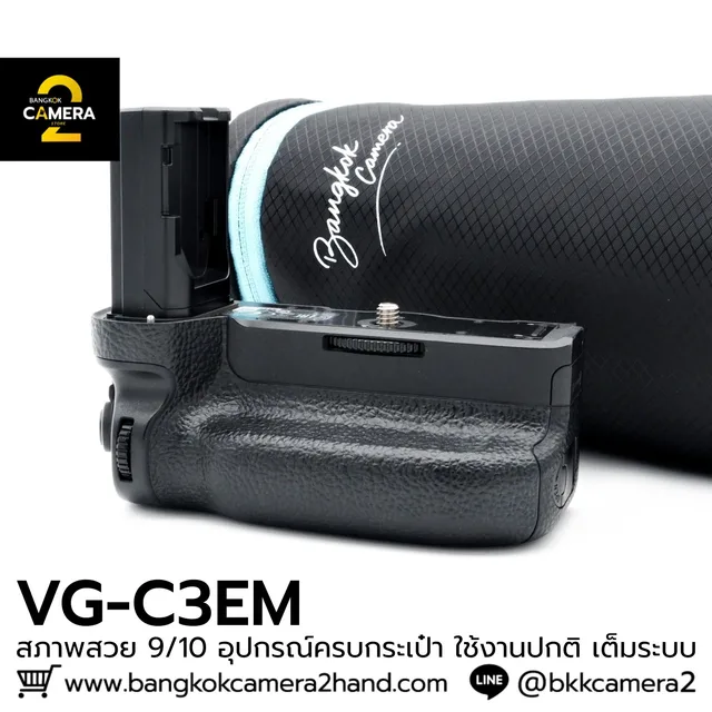 Sony VGC3EM