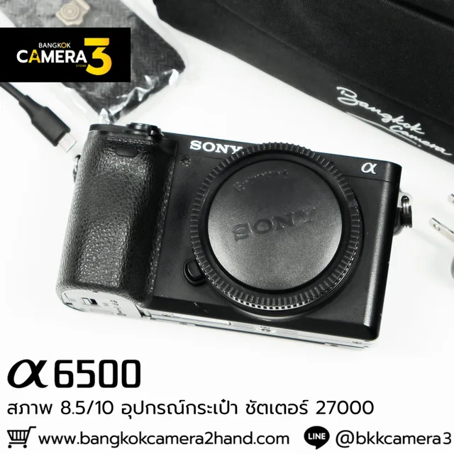 Sony A6500 Body