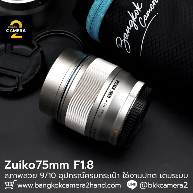 Zuiko 75mm F1.8