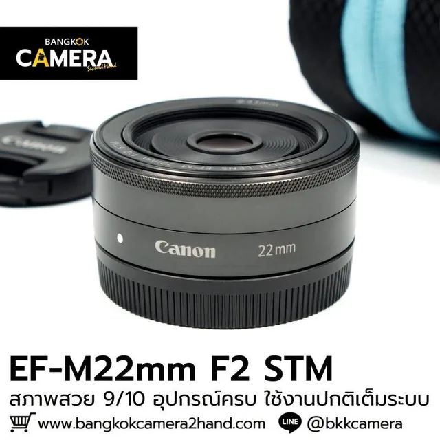 EFM22mm F2 STM