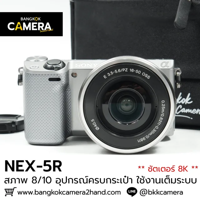 Sony Nex-5R Kit 16-50mm