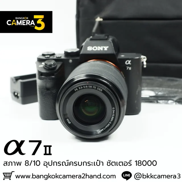 Sony A7II Kit 28-70mm