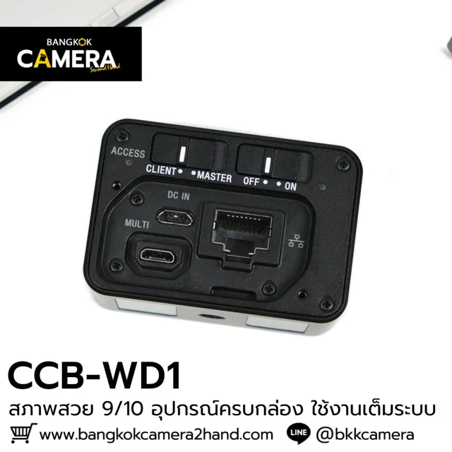 Sony CCB-WD1