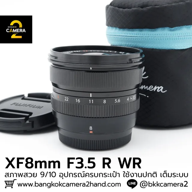 XF8mm F3.5 R WR