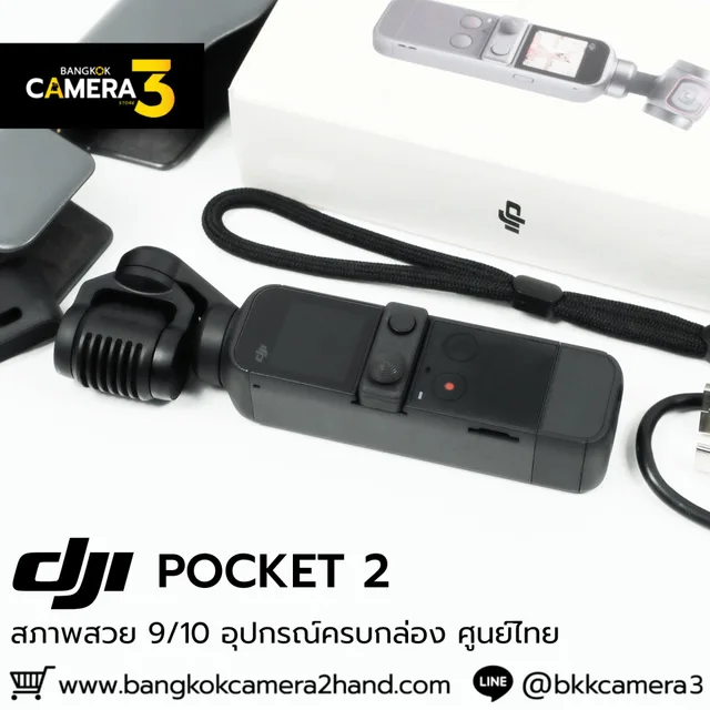 DJI POCKET 2