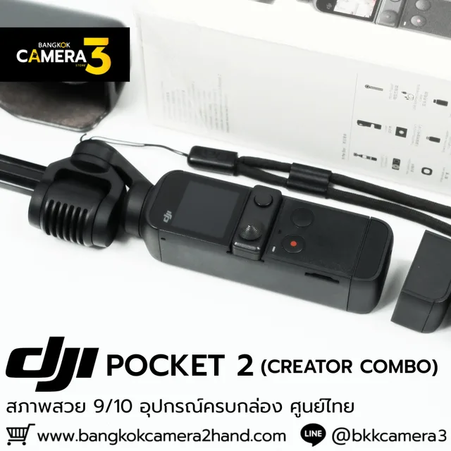 DJI POCKET 2 CREATOR COMBO