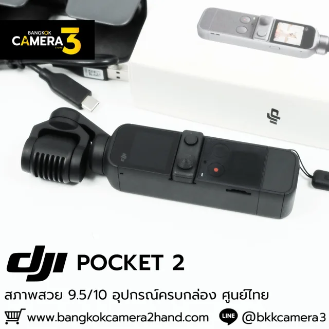 DJI POCKET 2