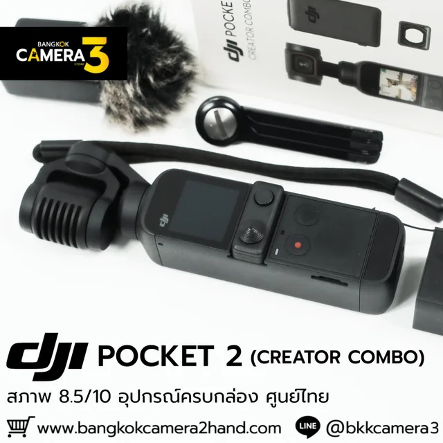 DJI POCKET 2 CREATOR COMBO