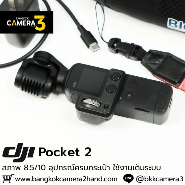 DJI POCKET 2