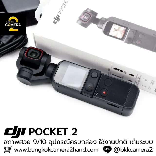 DJI POCKET 2