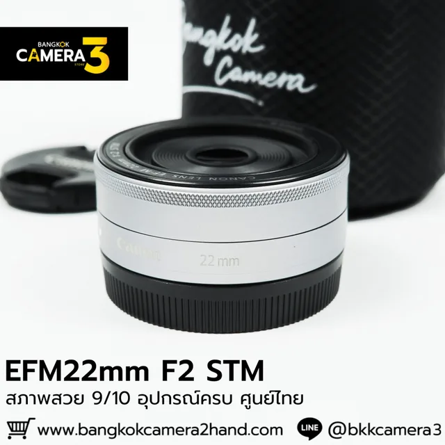 EFM22mm F2 STM