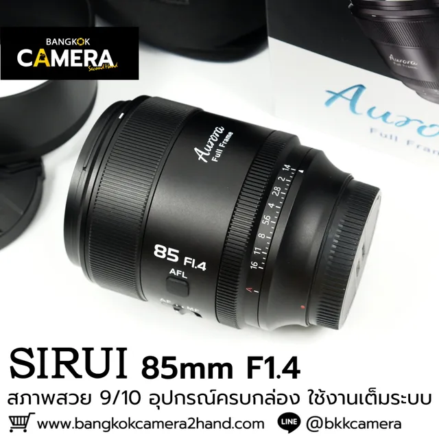 SIRUI Aurora 85mm F1.4
