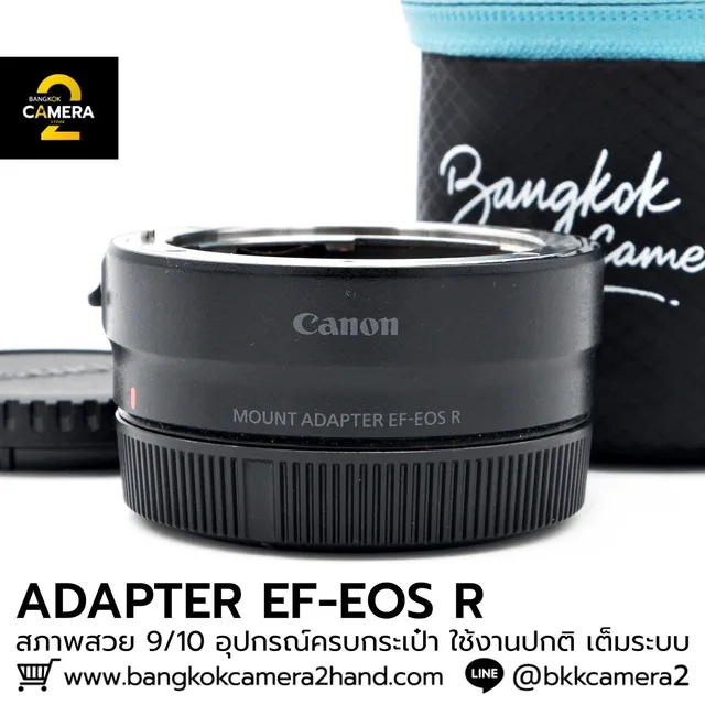 ADAPTER EF-EOS R