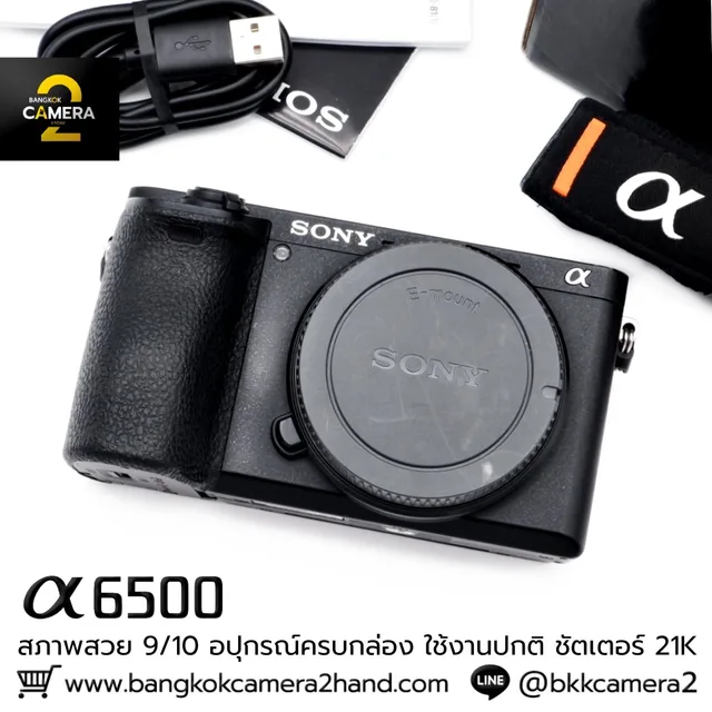 Sony A6500 Body