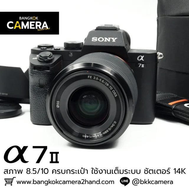 Sony A7II Kit 28-70mm