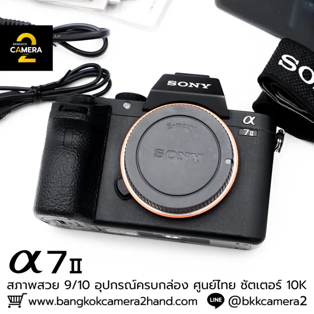 Sony A7II body