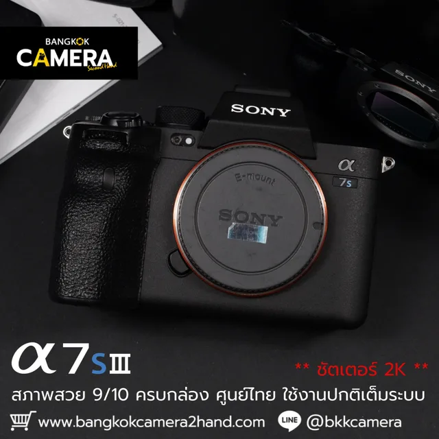 Sony A7SIII Body