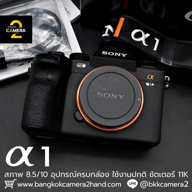 SONY A1 Body