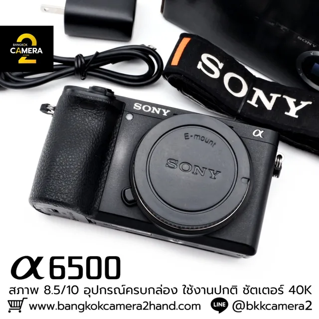 Sony A6500 Body