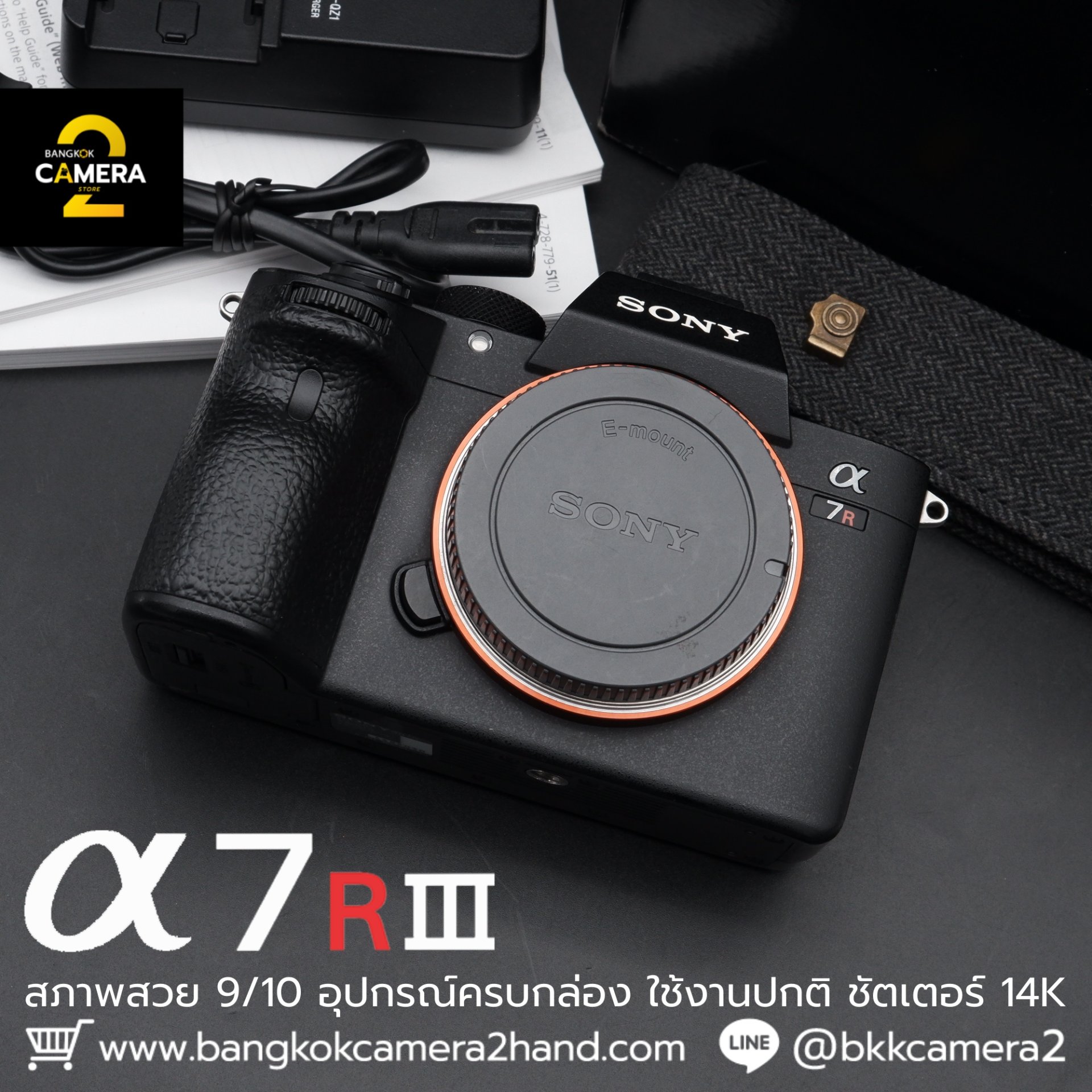 Sony A7RIII Body