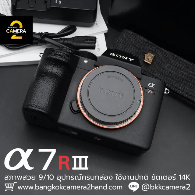 Sony A7RIII Body